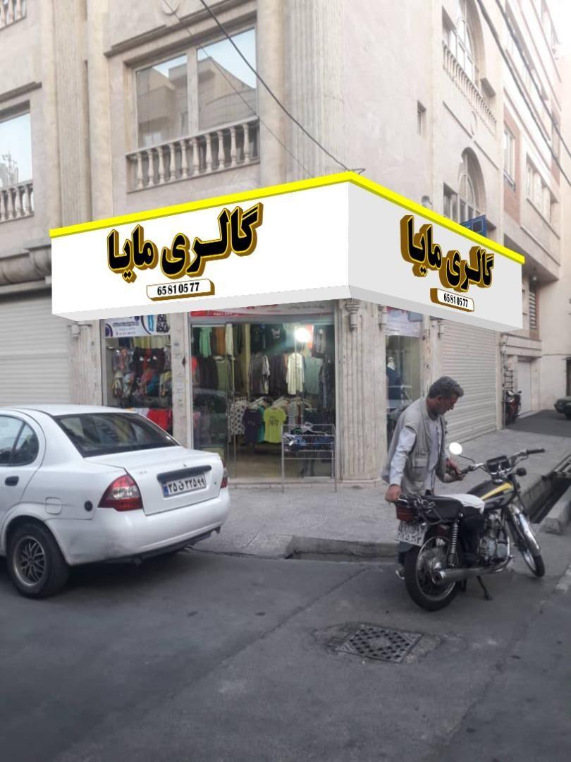 گالری مایا 98