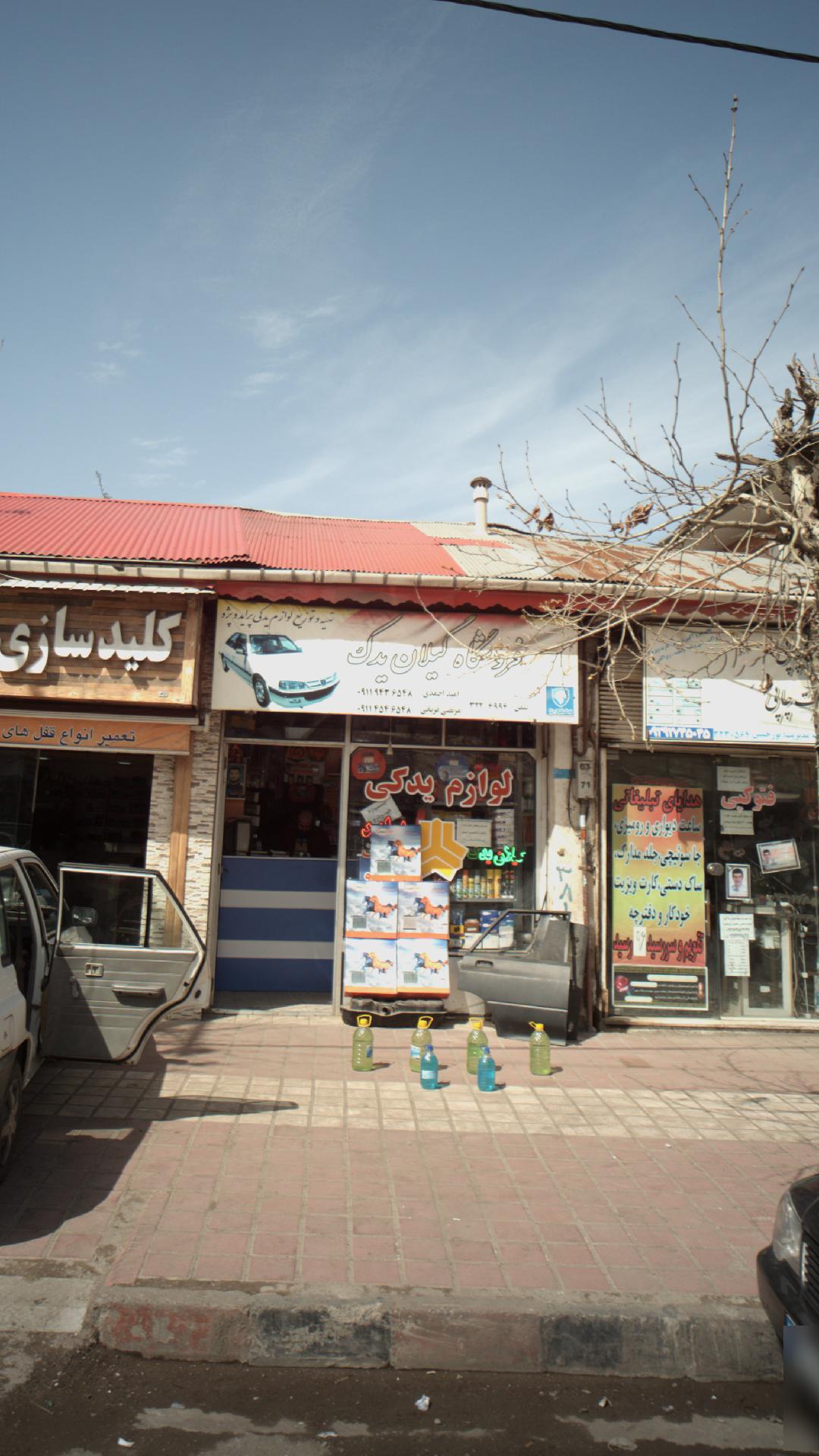 فروشگاه گیلان یدک