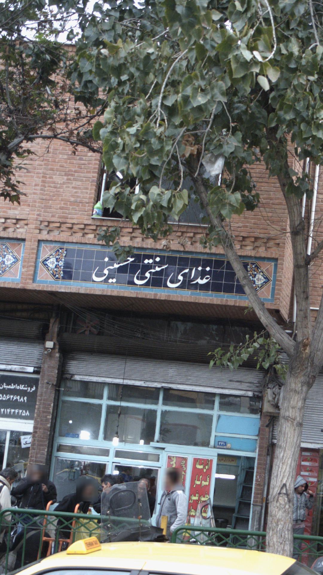 رستوران باباحاجی