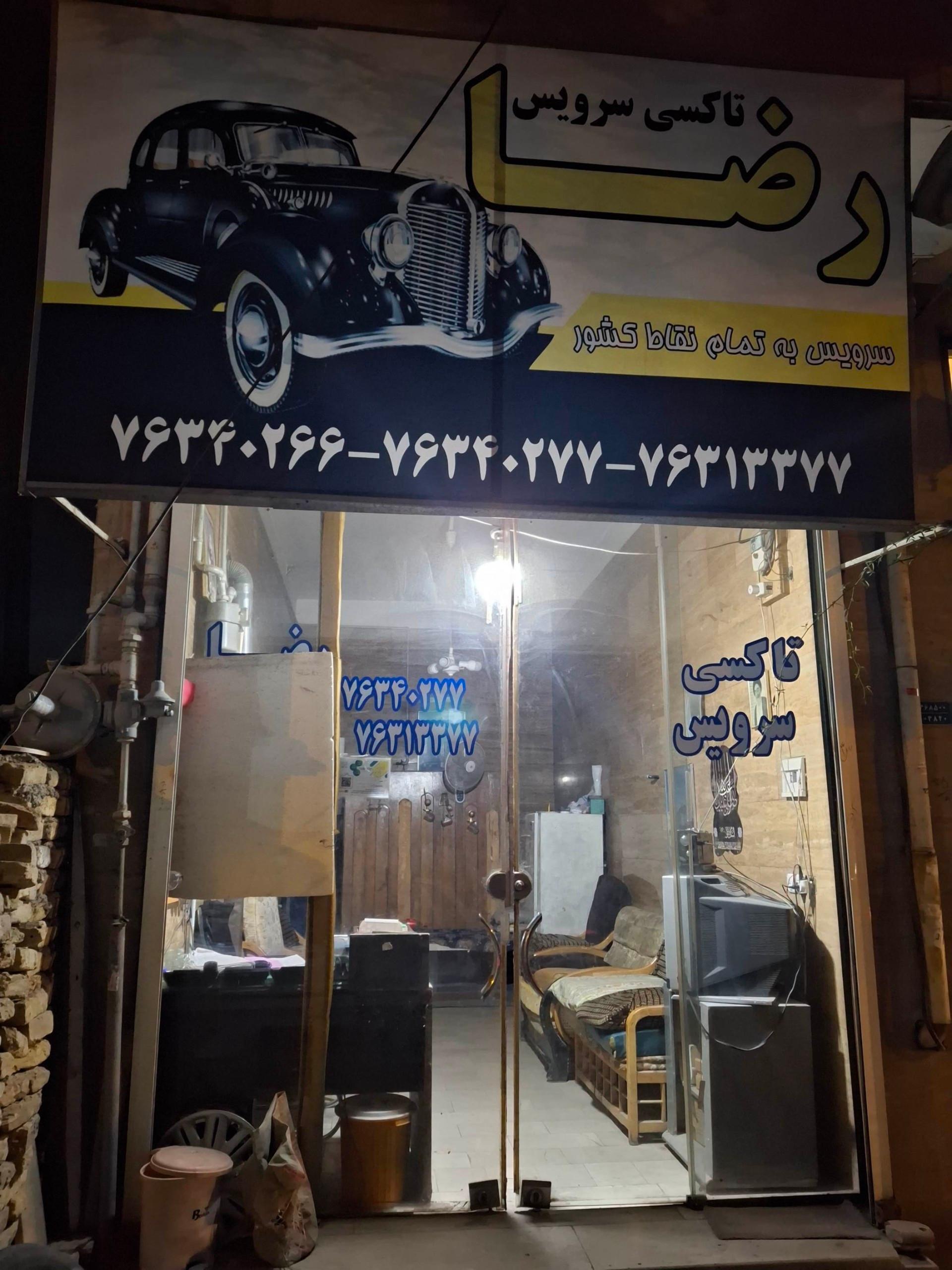 آژانس مسافرتی پاپلی (همتی)