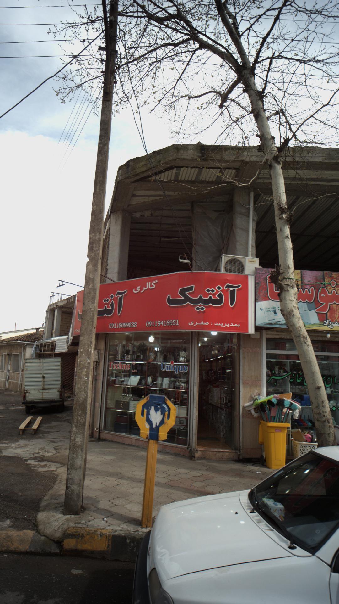 ارزان سرای خانه سیز
