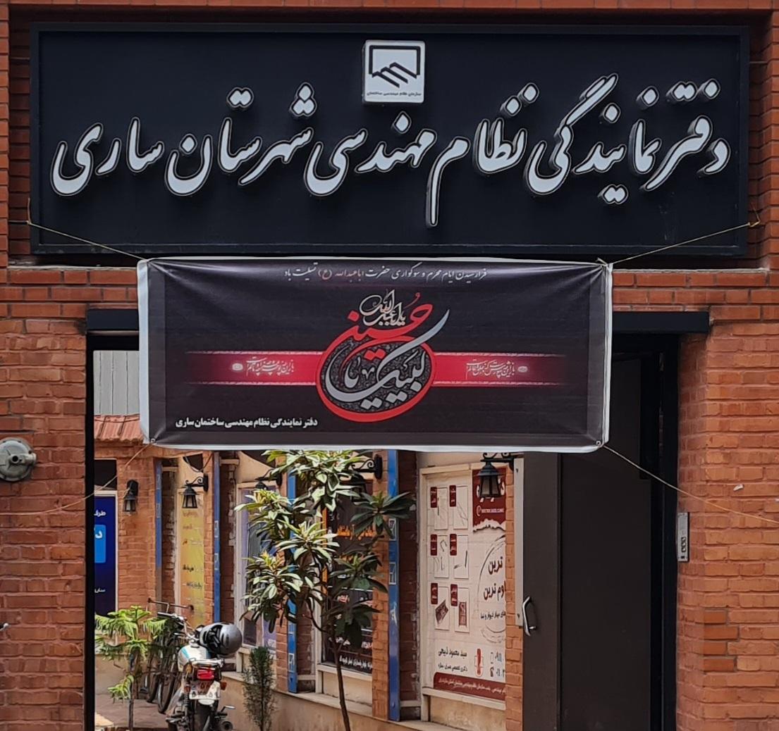 شهرداری قدیم