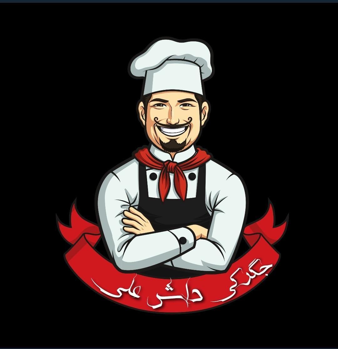 جگرکی داش علی