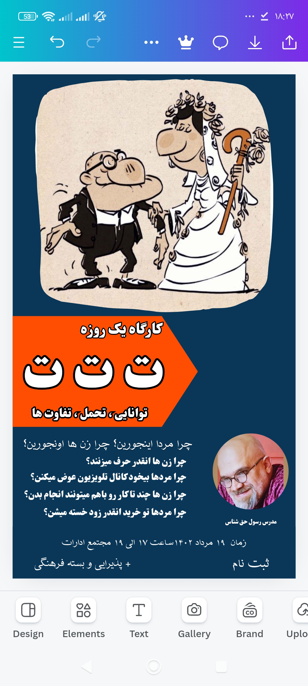 مشاوره رسول حق شناس