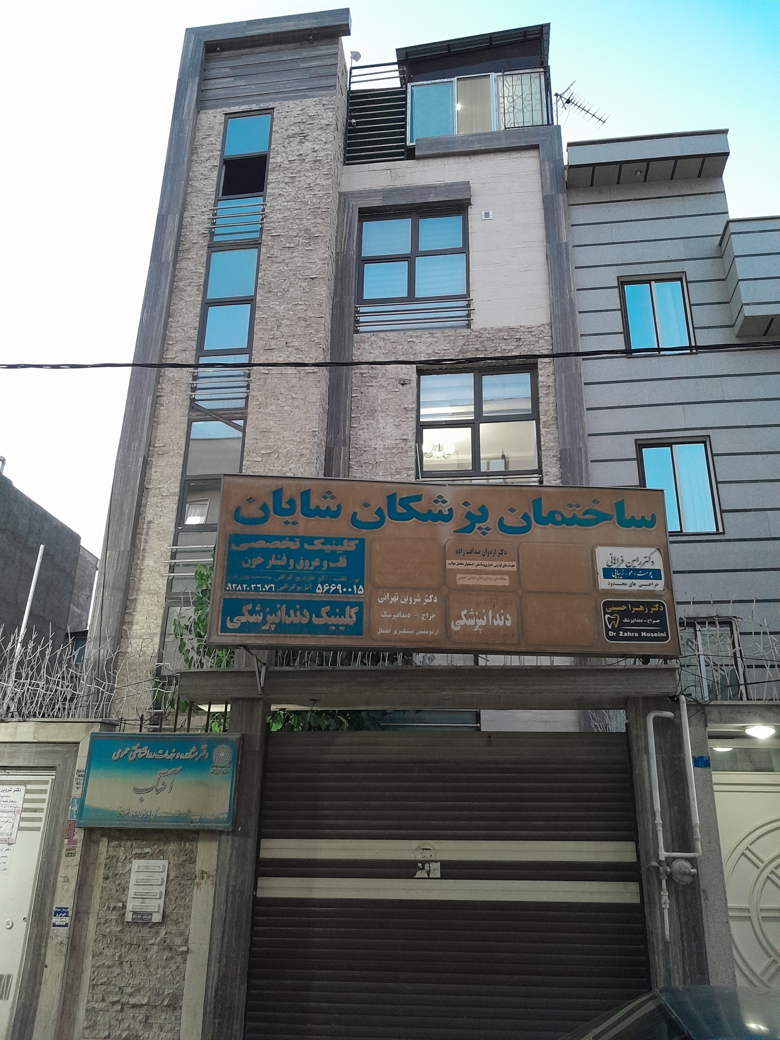 کلینیک زخم دکتر صداقت زاده