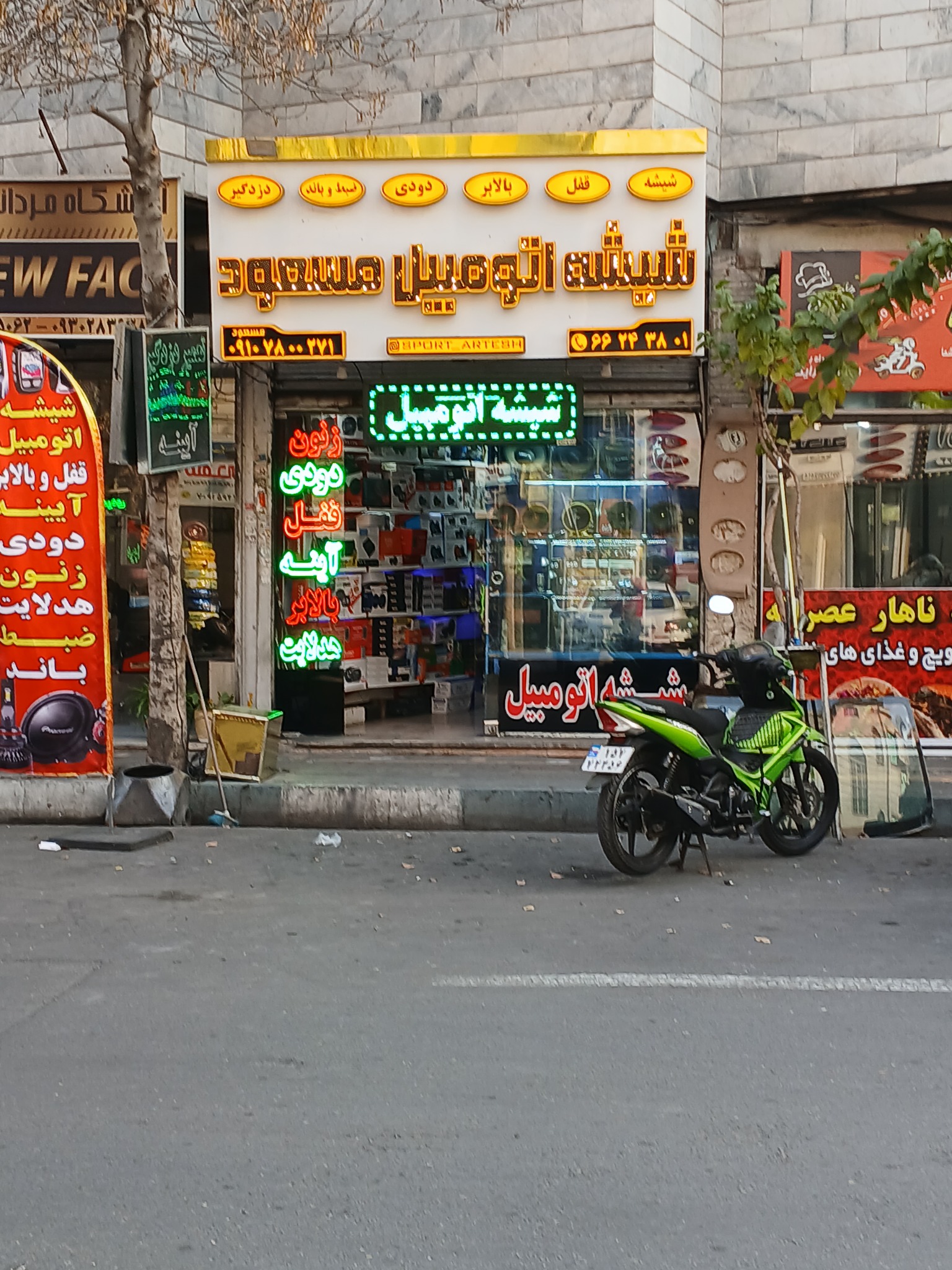 شیشه اتومبیل مسعود