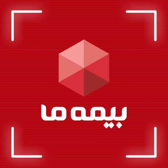 بیمه ما بخشنده
