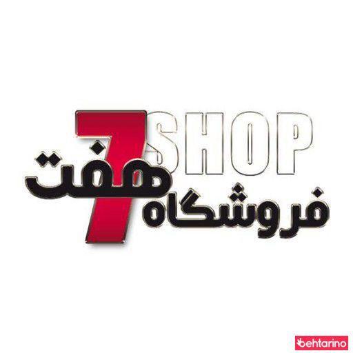 فروشگاه هفت
