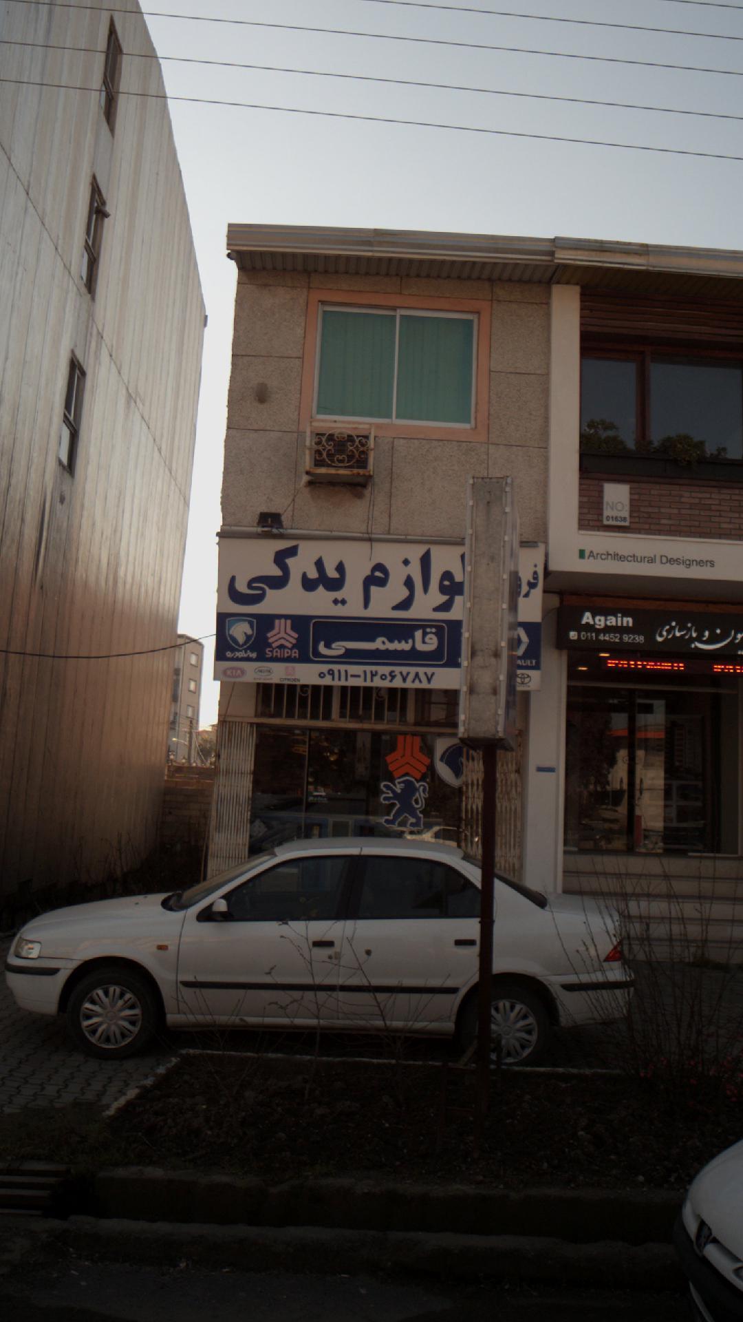 فروشگاه لوازم یدکی  قاسمی