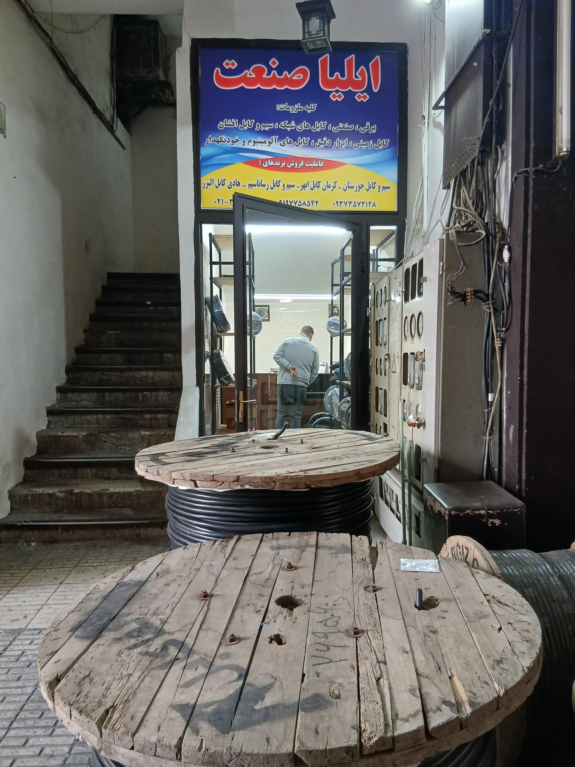 سوپر صنعت جم