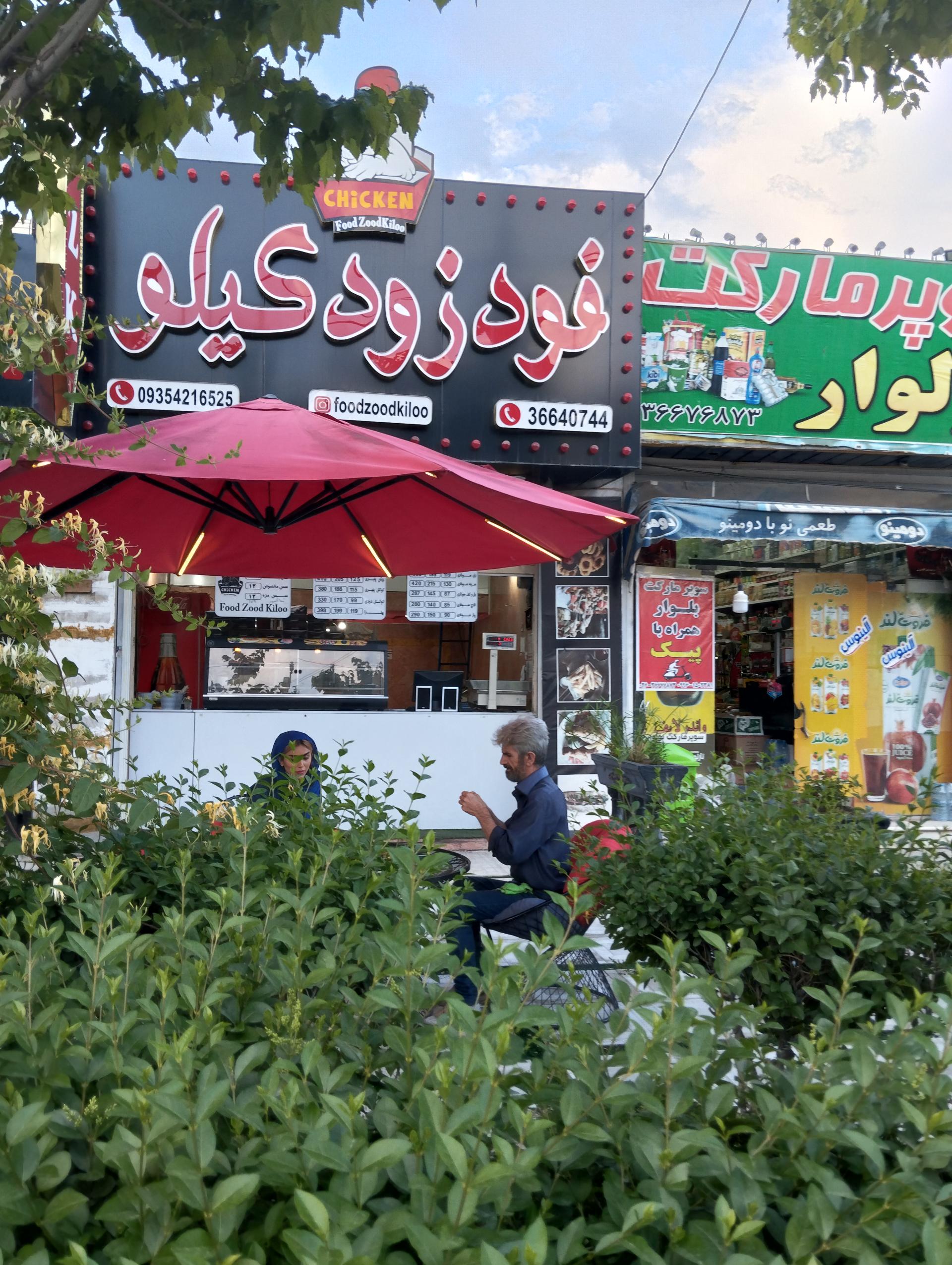 آپ پیتزا