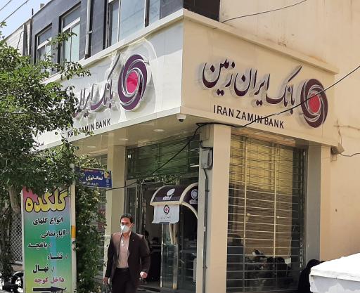 بانک ایران زمین شعبه شهرستان گناباد