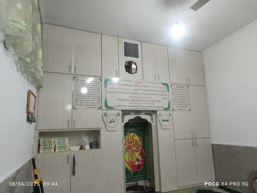 مسجد و حسینیه صاحب الزمان