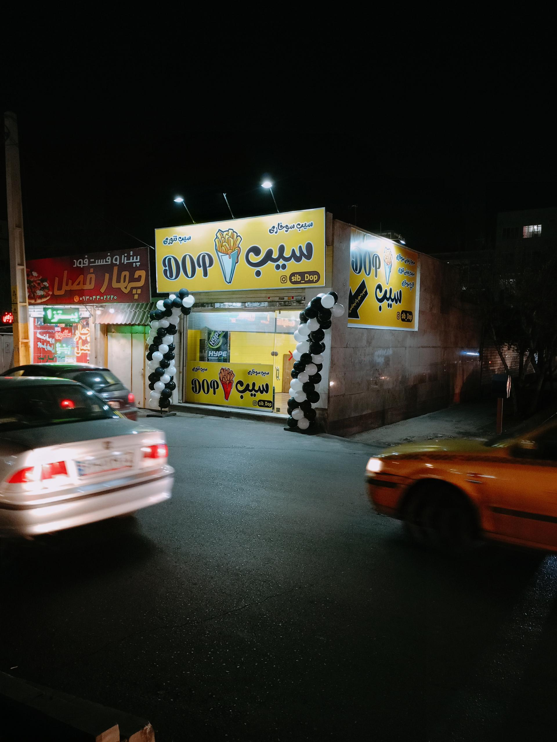 فست فود ماهان