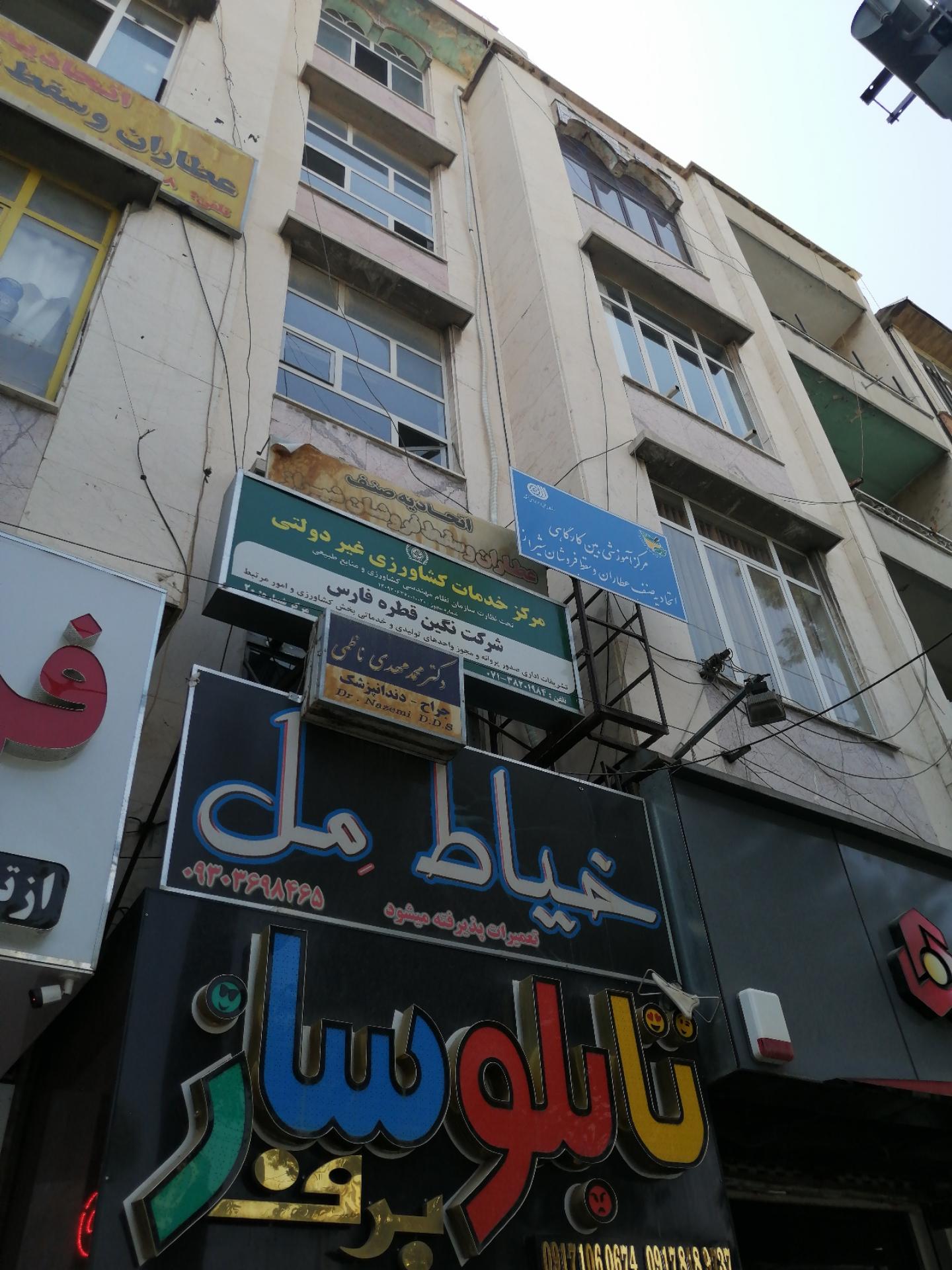 اتحادیه لوله و لوازم بهداشتی ساختمان شیراز