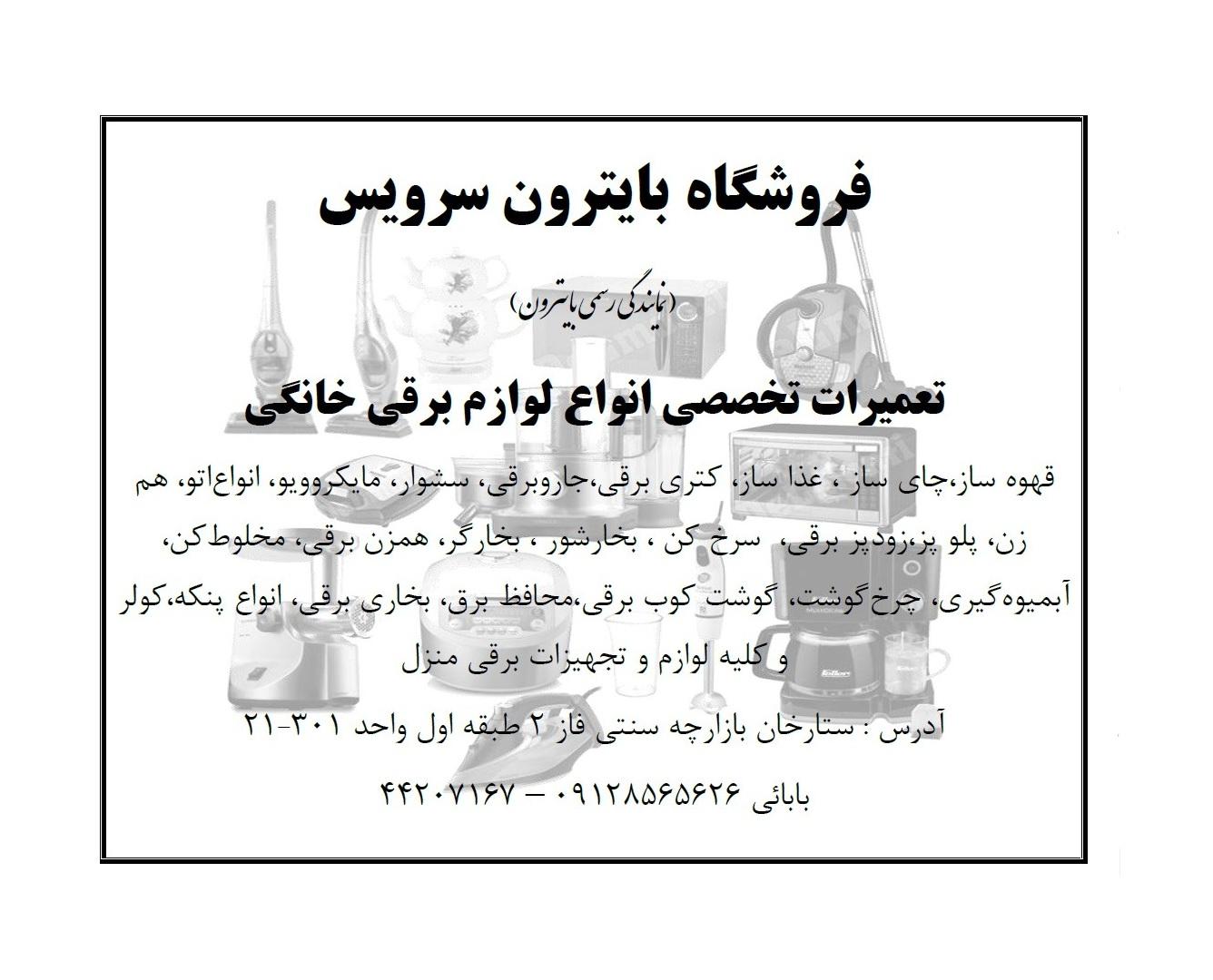 نمایندگی مجاز فیلور