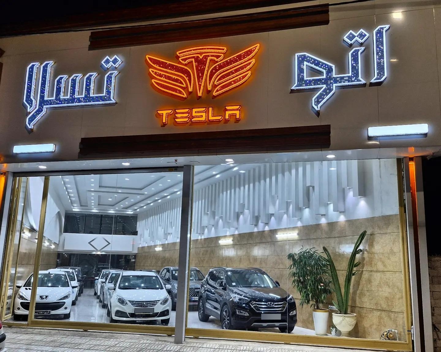 اتو اوصیاء