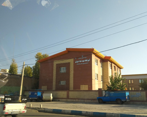مدرسه شهید صیاد شیرازی