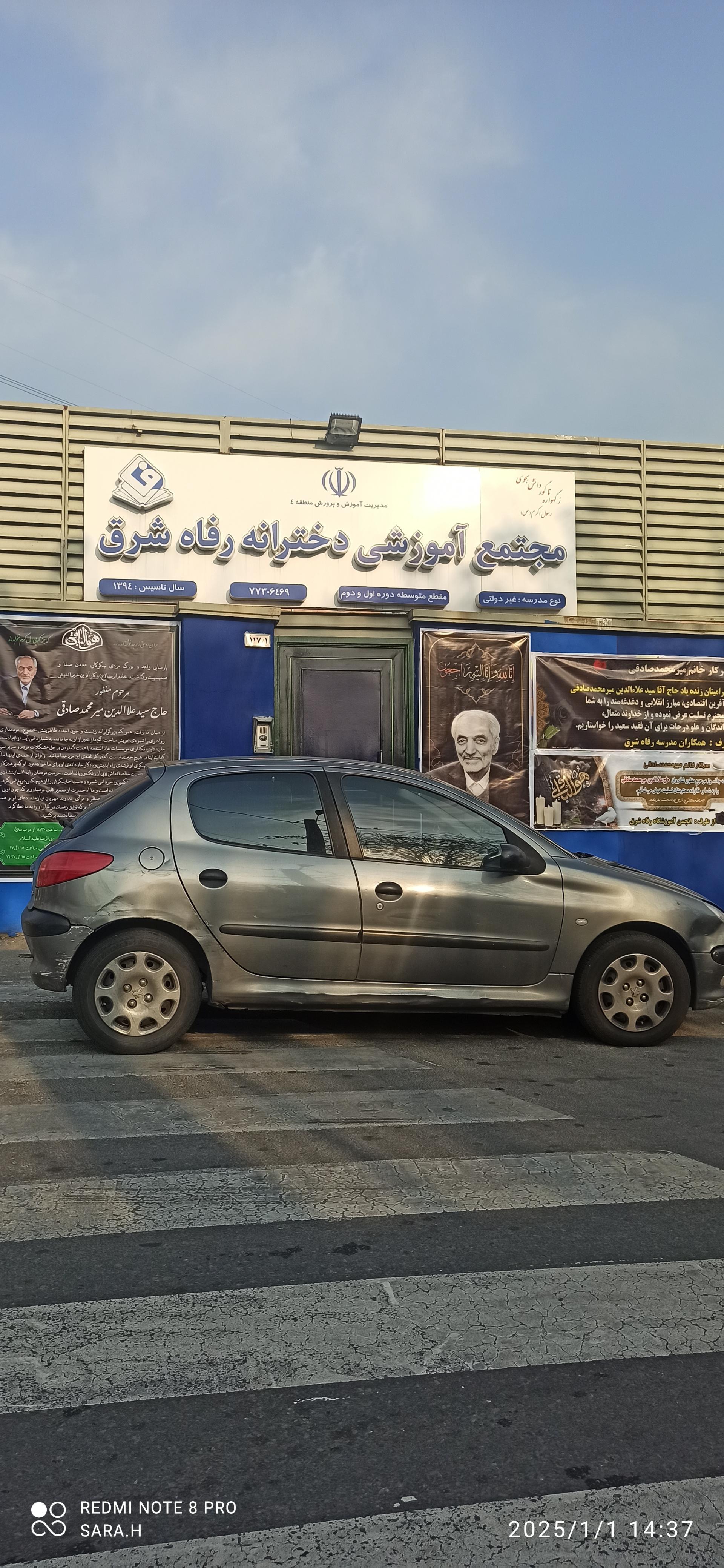 دبستان دخترانه غیردولتی سروش نوین