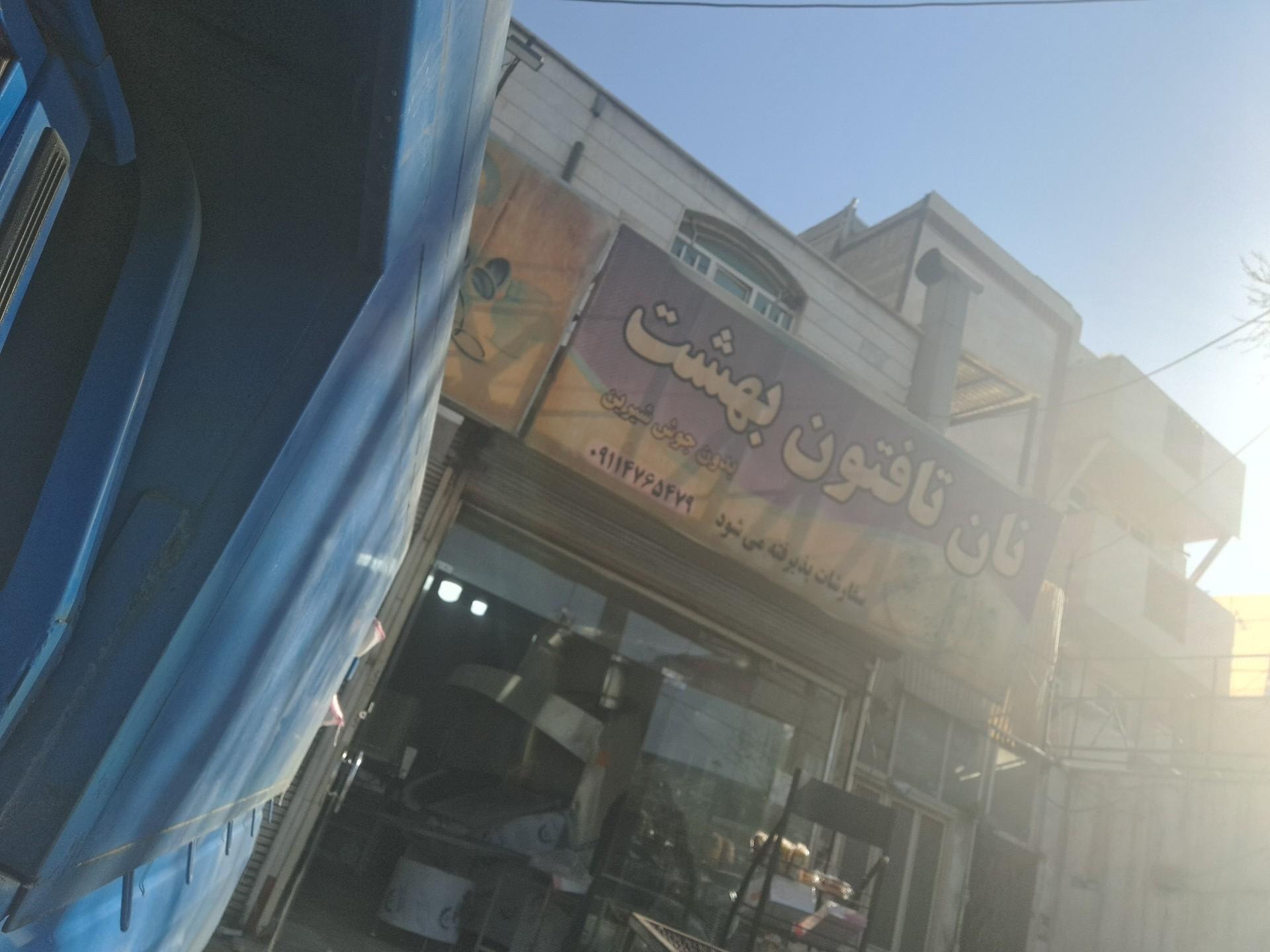 نان بربری برکاتی