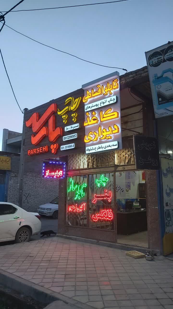 چاپخانه انقلاب