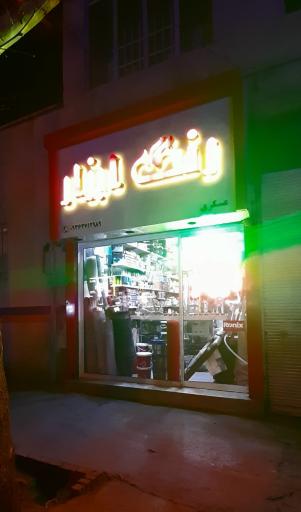 رنگ ابزار عسگری