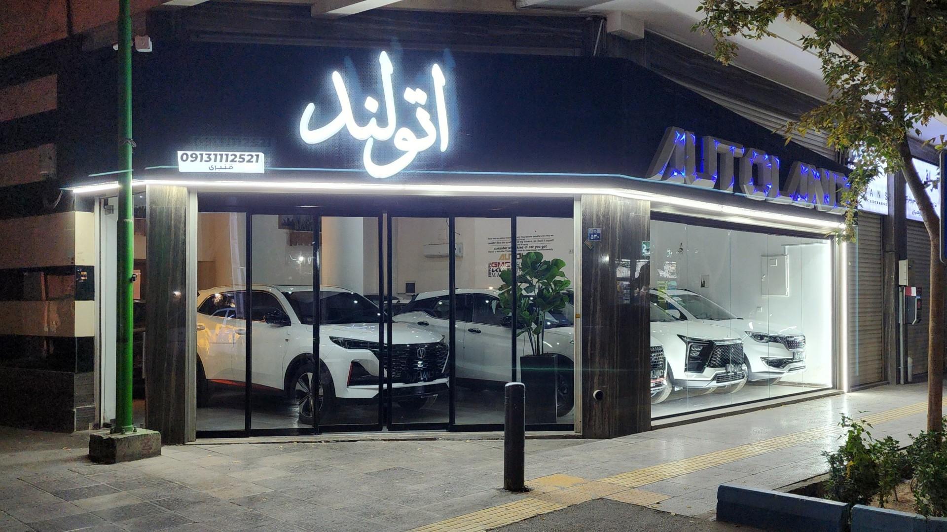 سرزمین خودرو نیلی