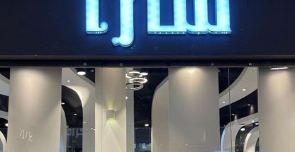 کیف و کفش سارا