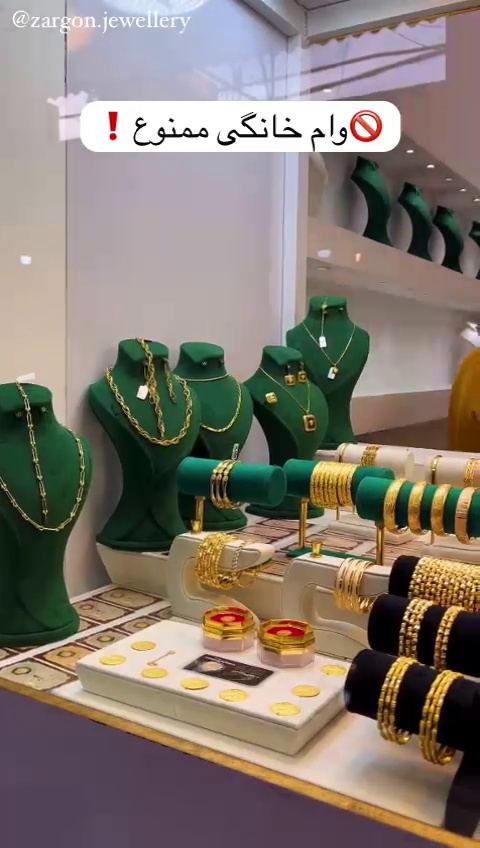 طلا و جواهرفروشی