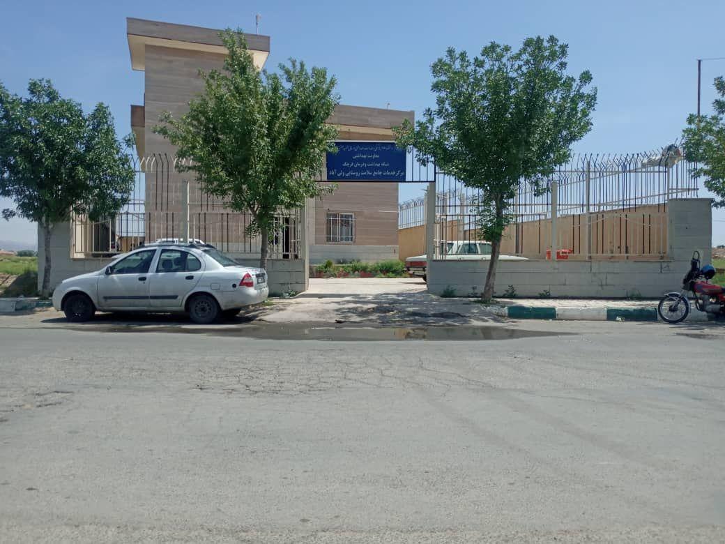 مرکز بهداشتی و درمانی ولی آباد قرچک