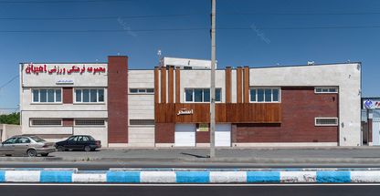 مجموعه ورزشی و استخر امیران