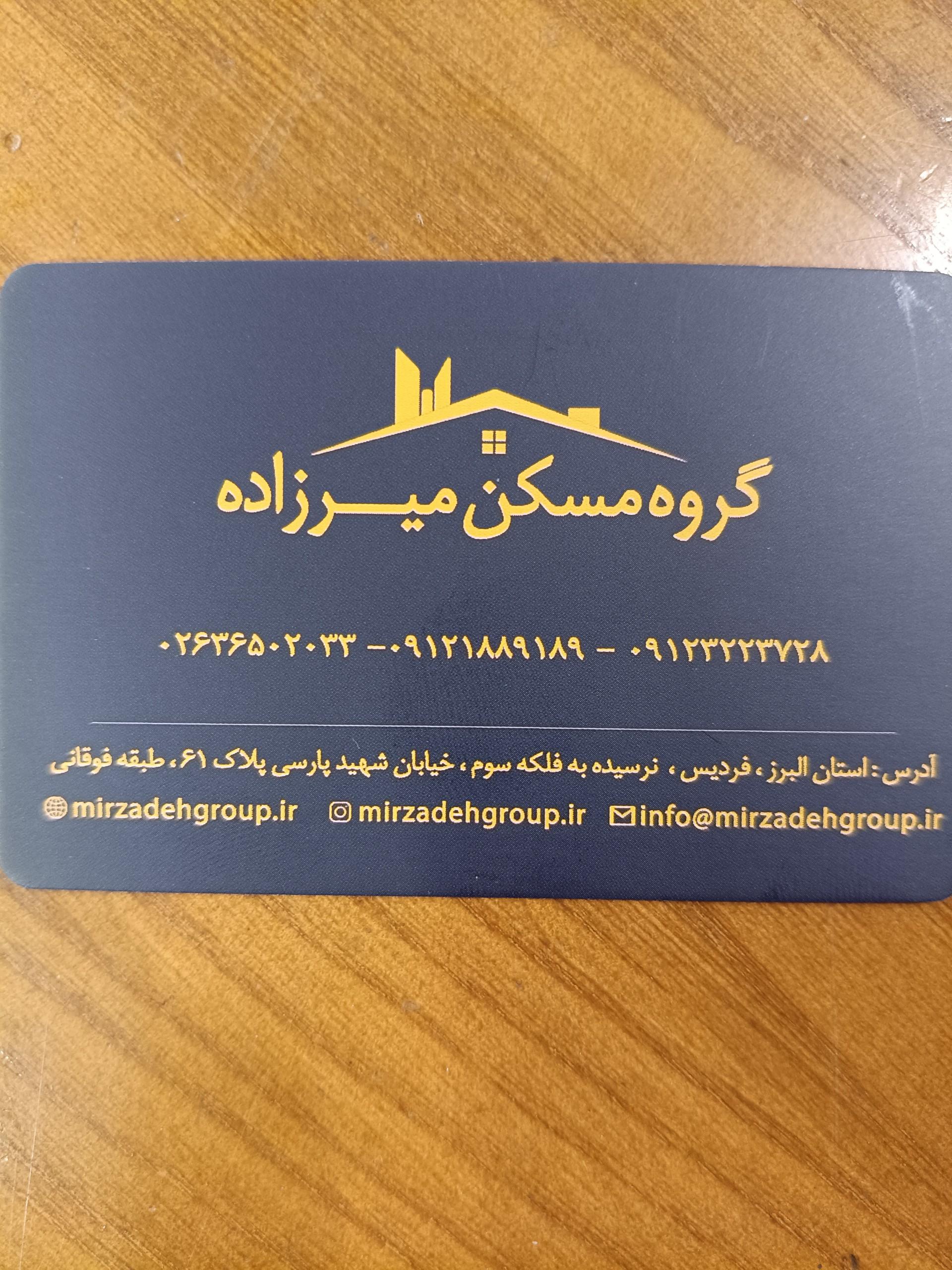 املاک در شهر