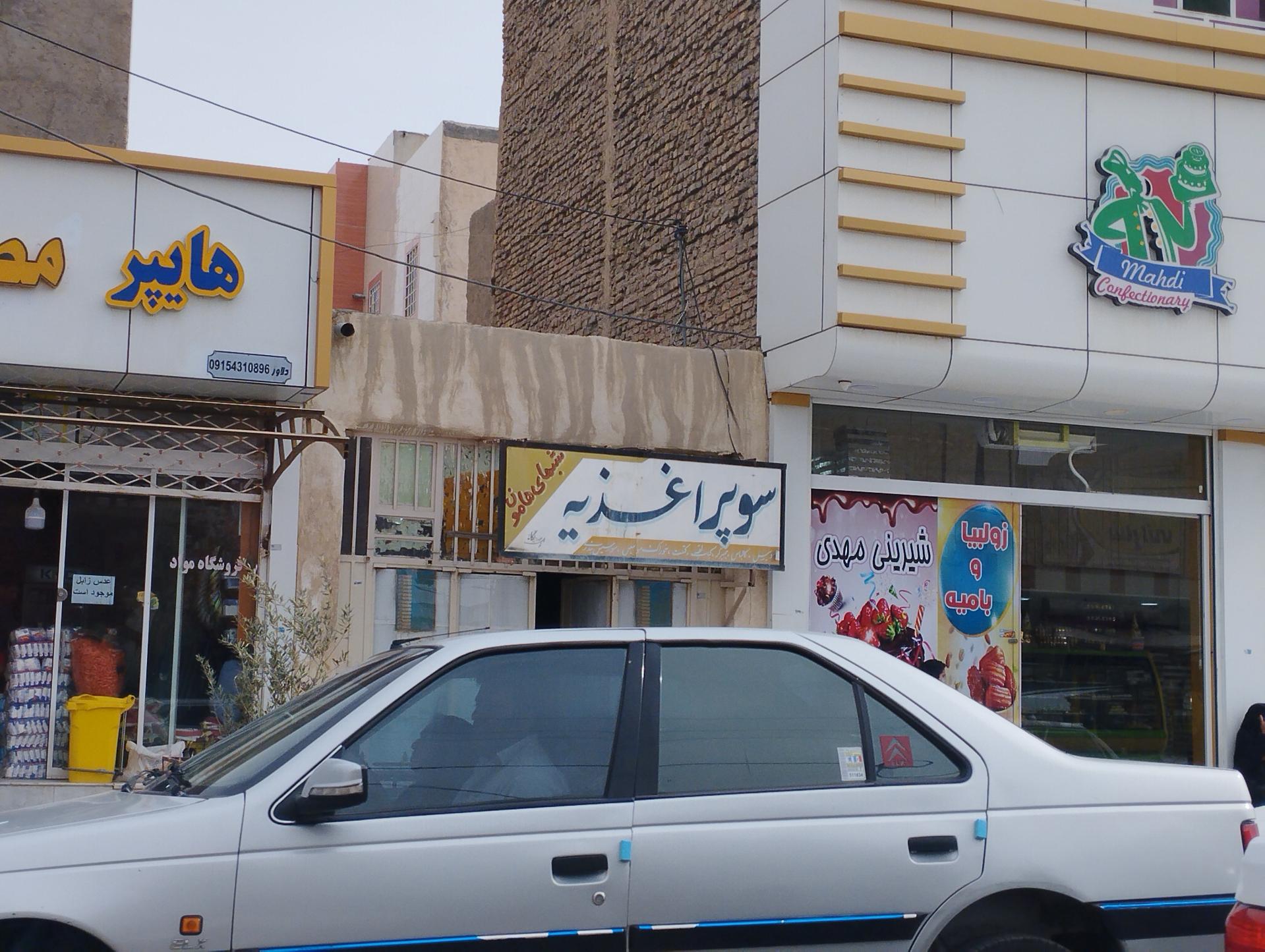 پیتزا و ساندویچ دالیا