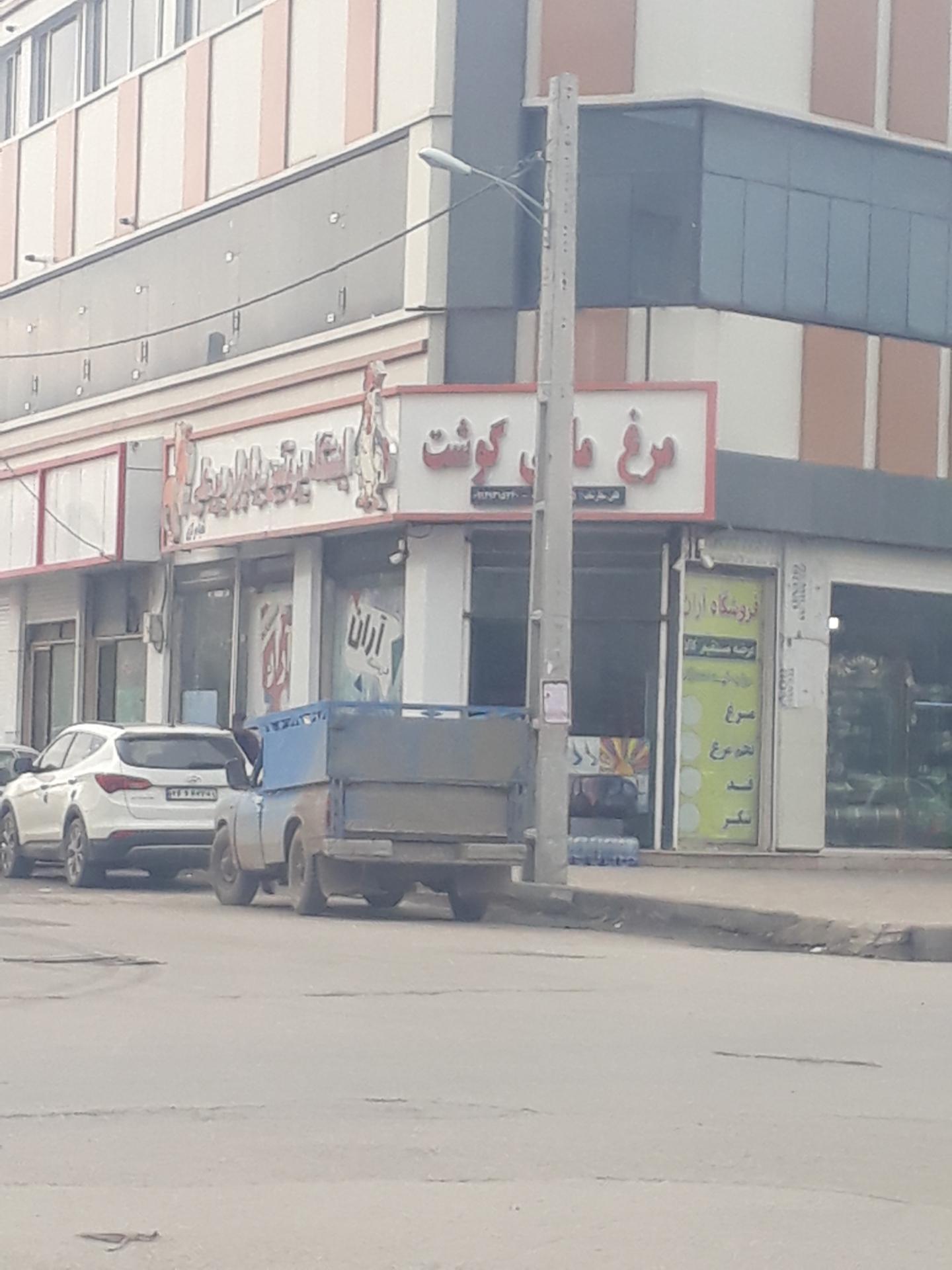 مرغ فروشی حاجی زاده