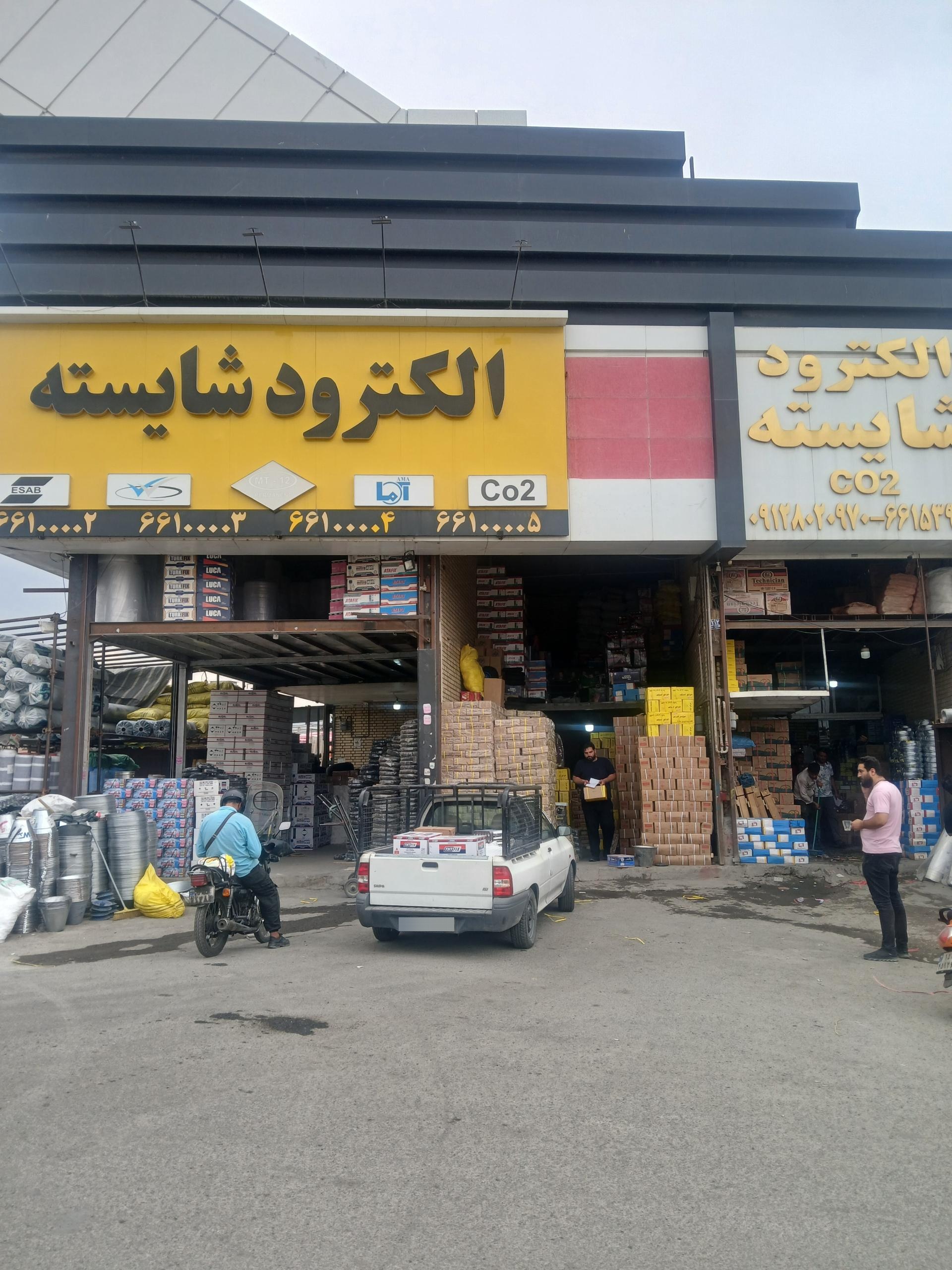 تجهیز جوش