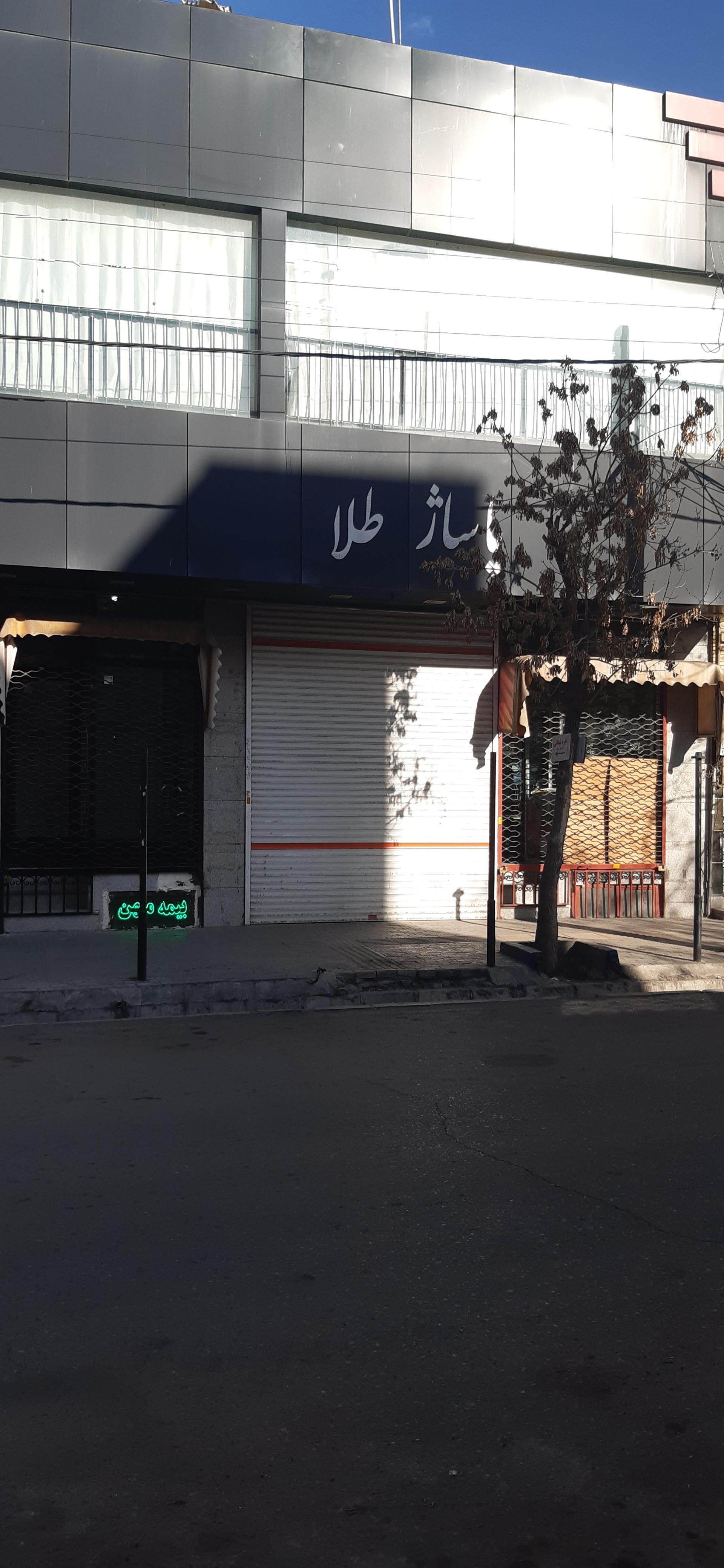 پاساژ سامان