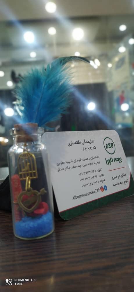 بیمه البرز
