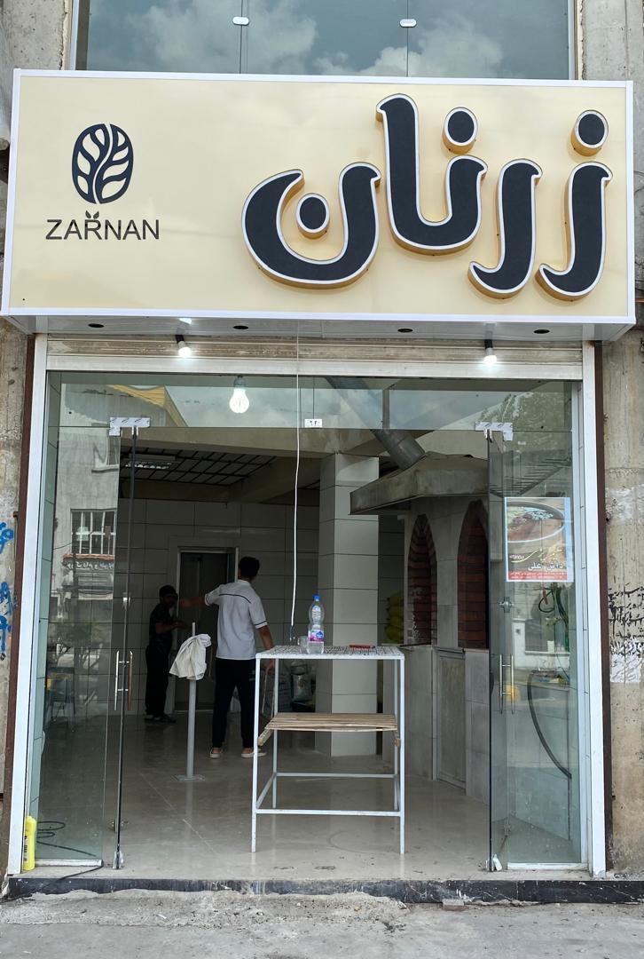 لواشی