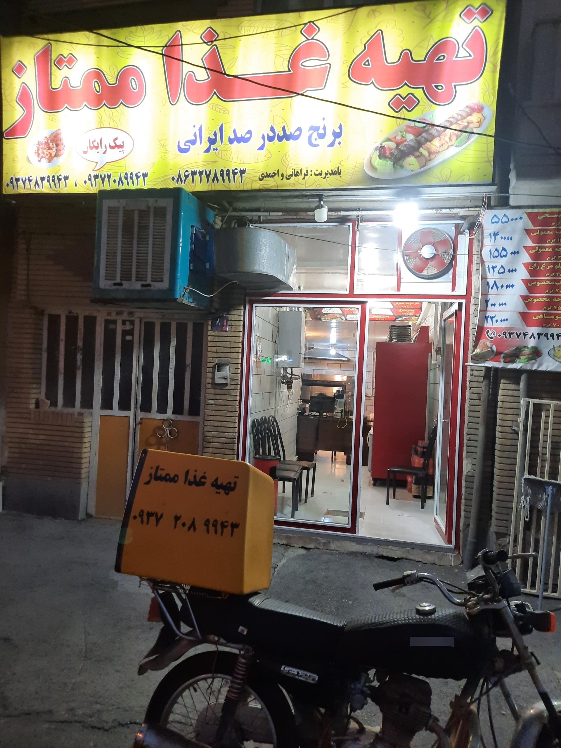 تهیه غذای پیتوپز