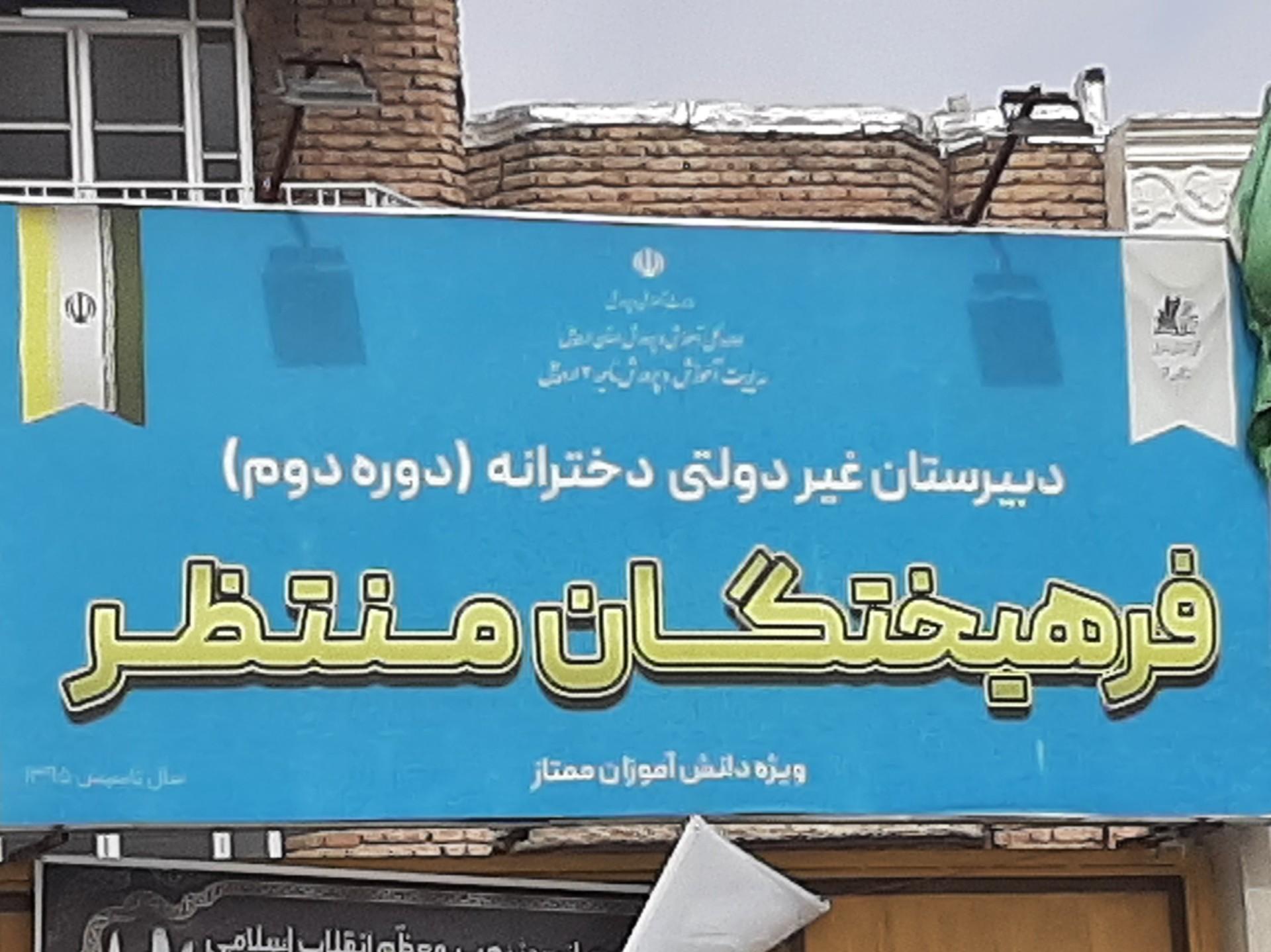 مدرسه ابتدایی شهید رحیمی کلور