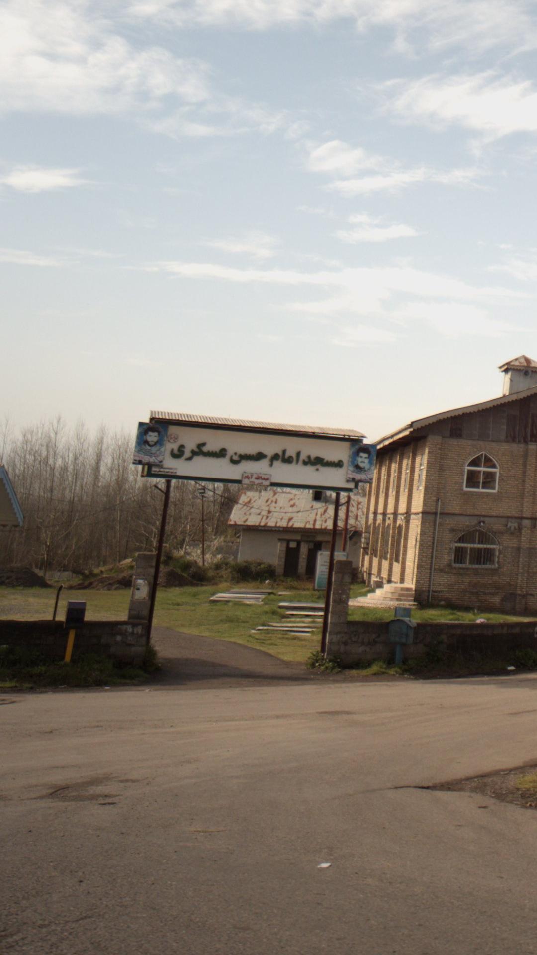 مسجد امام حسن عسگری