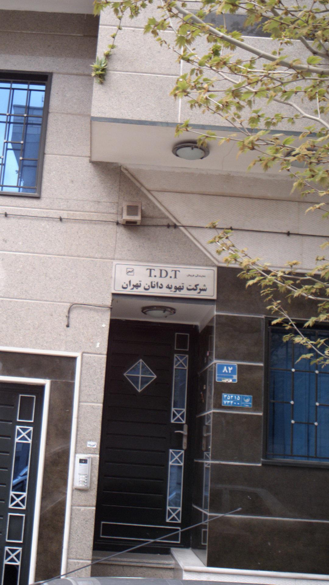 شرکت تهویه دانان تهران