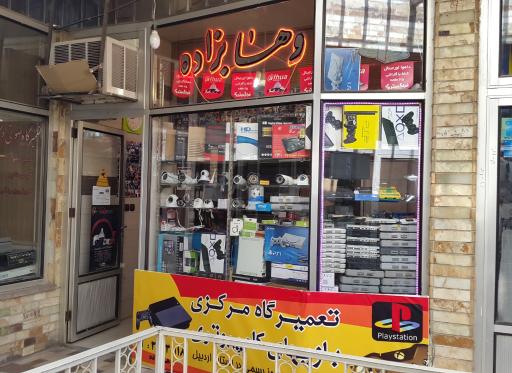 فروشگاه وهابزاده