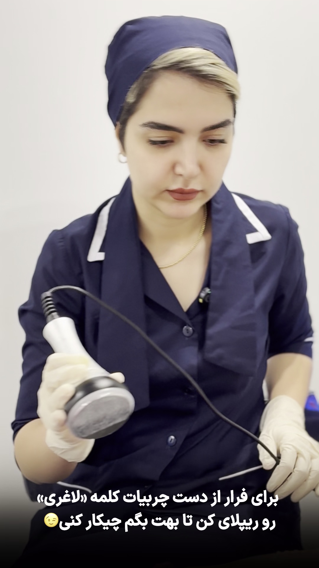 مرکز لاغری دمور