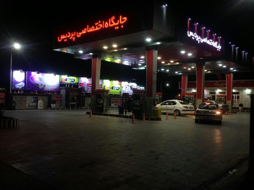 جایگاه پردیس