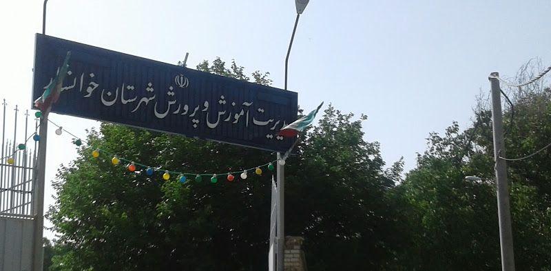 اقامتگاه فرهنگیان