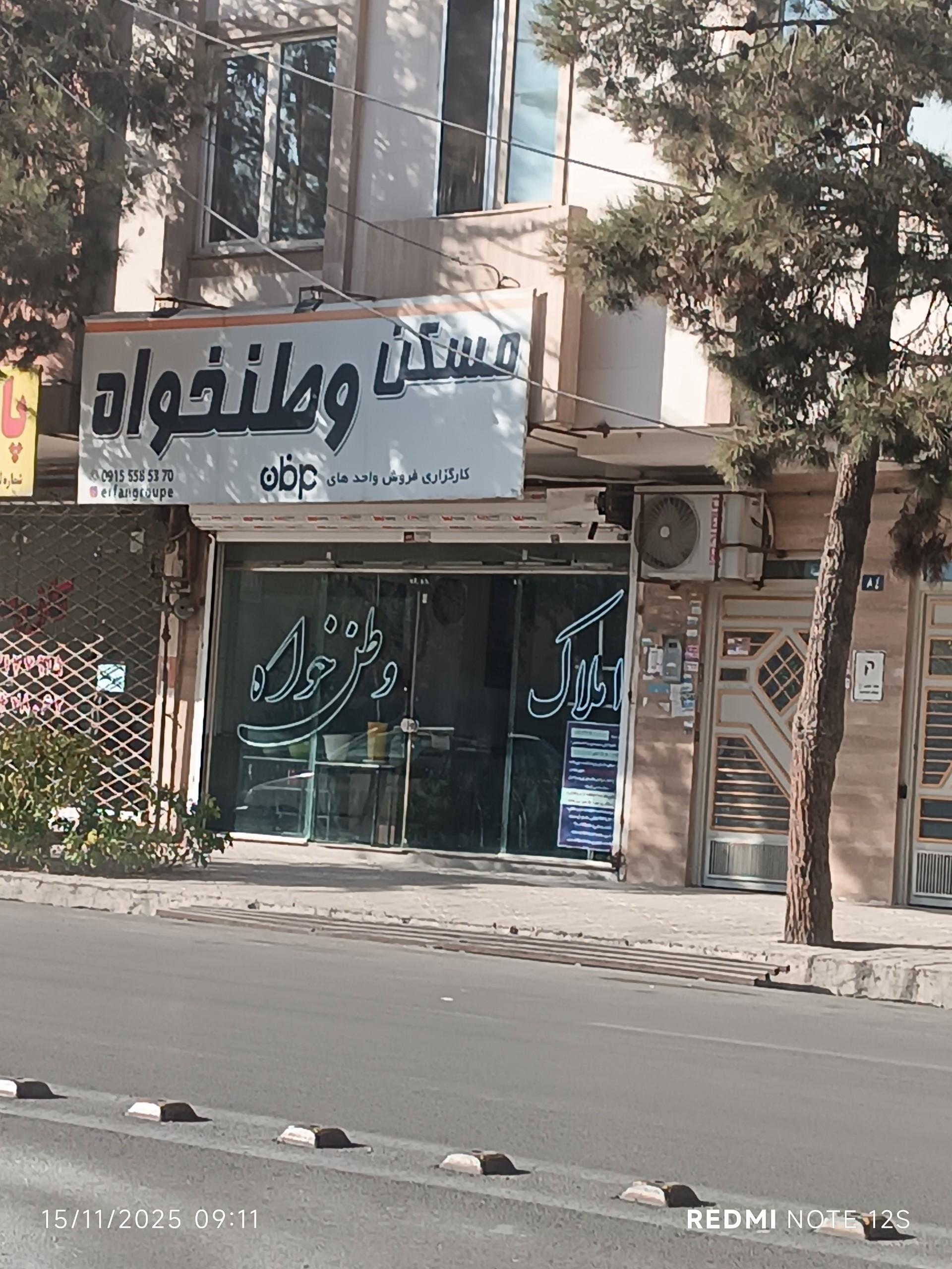 دفتر املاک صادق