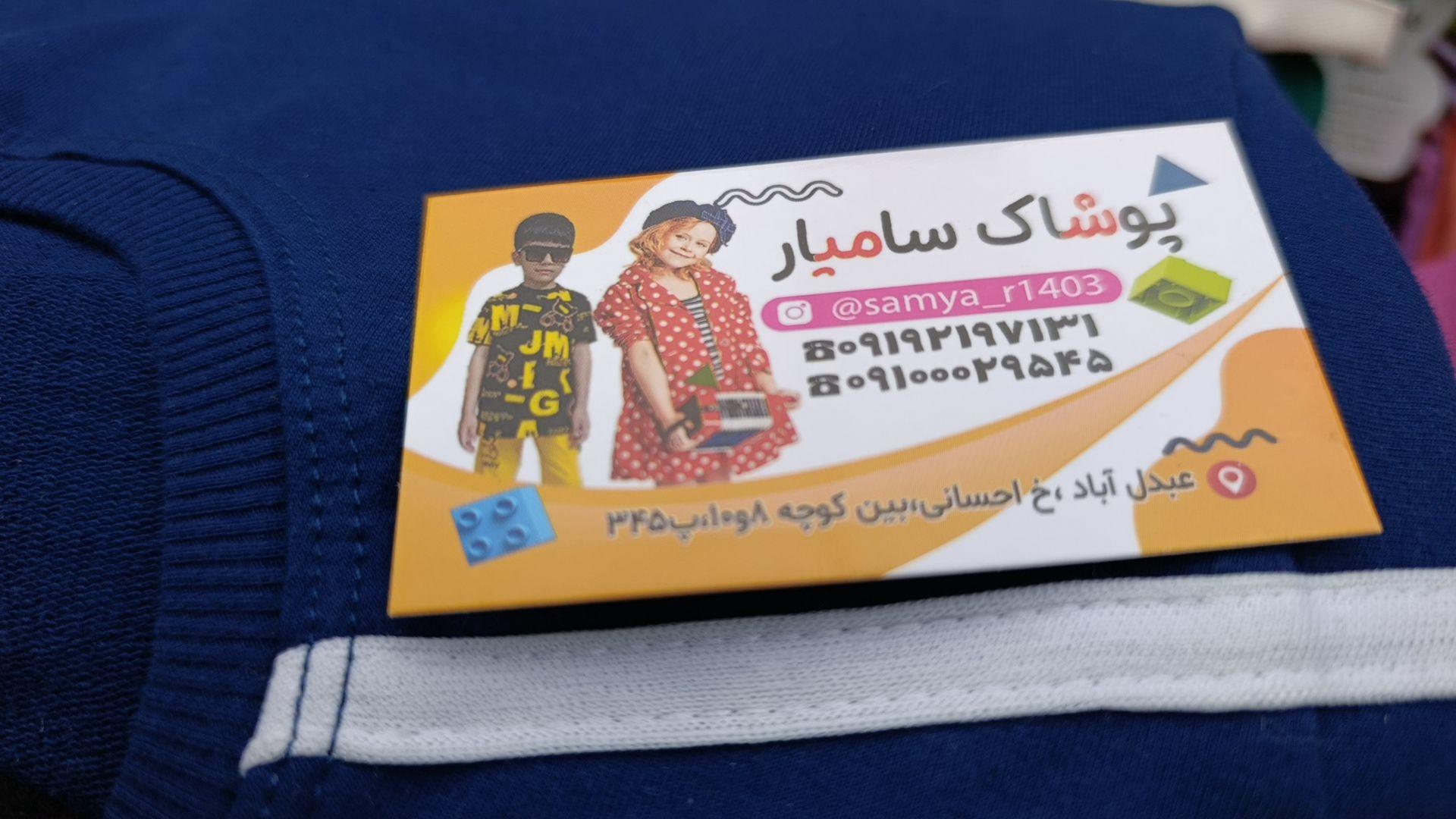 سیسمونی 