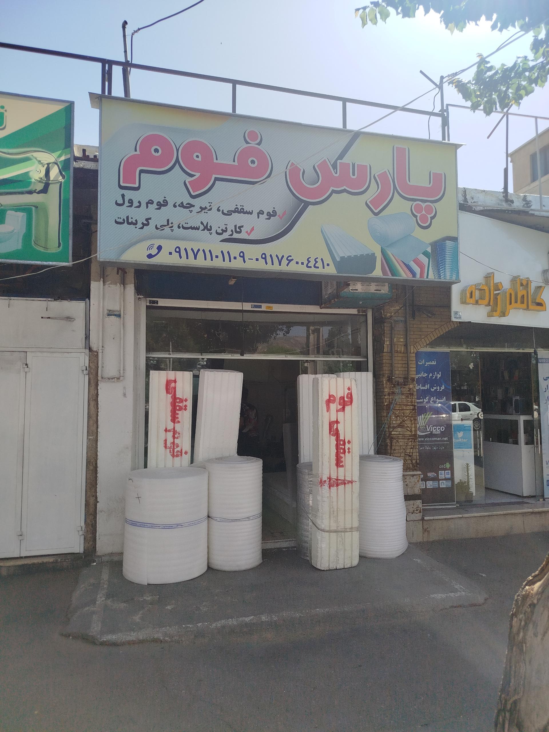 صنایع آلومینیوم لطافت