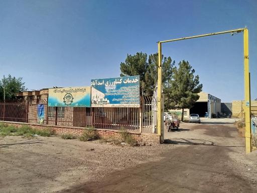 تعاونی تولید روستایی اسدآباد